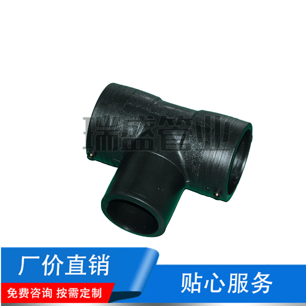 电熔三通